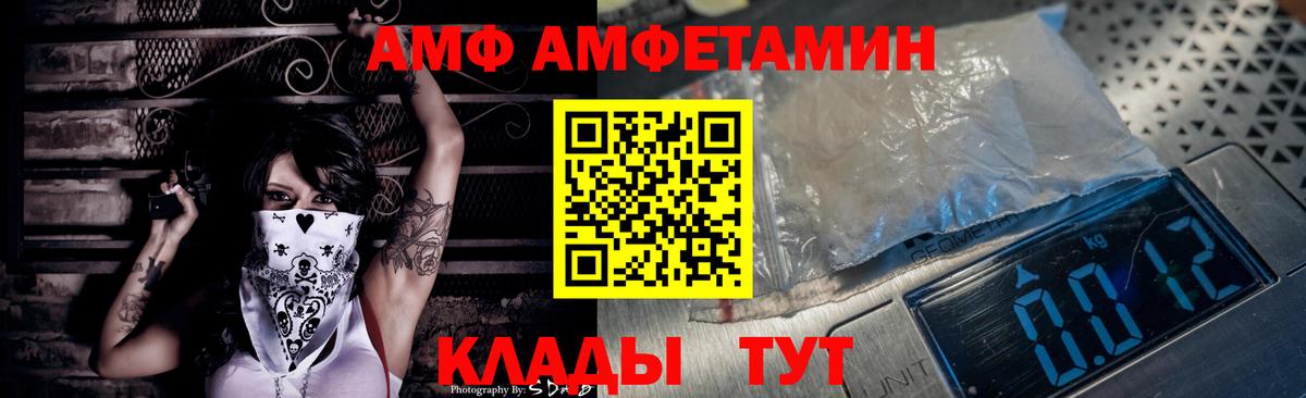АМФ 98% Заринск