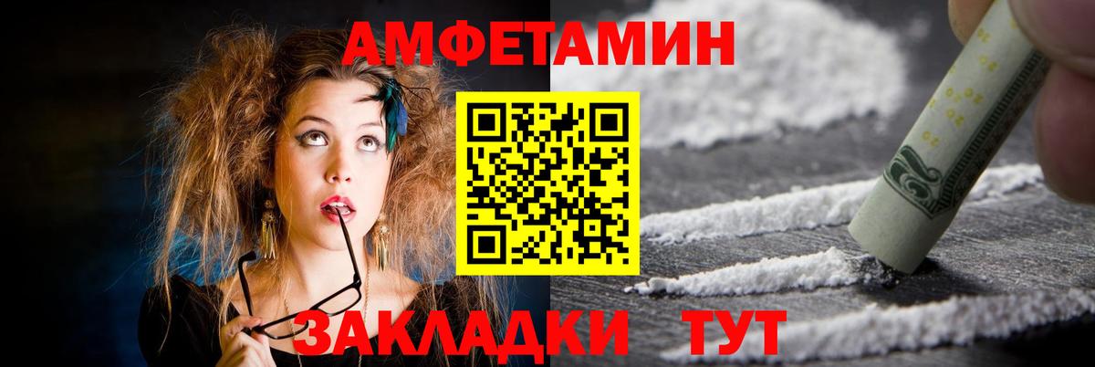 АМФЕТАМИН  Вход с VPN  Заринск  АМФ VHQ 