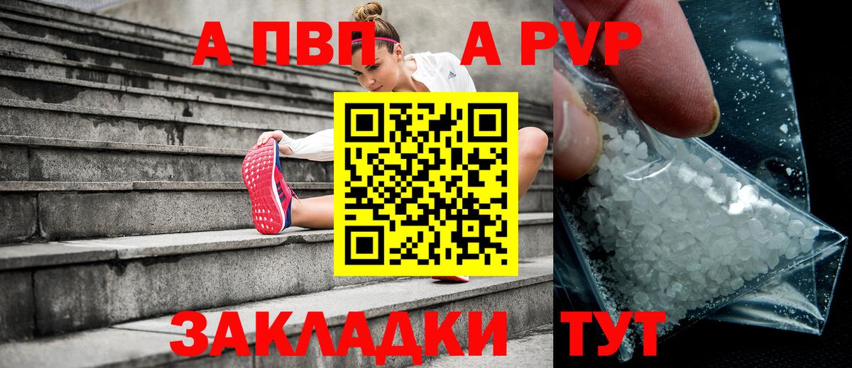 Заринск  Alfa_PVP крисы CK  APVP СК КРИС  Вход с VPN  Alfa_PVP  Альфа ПВП СК КРИС 