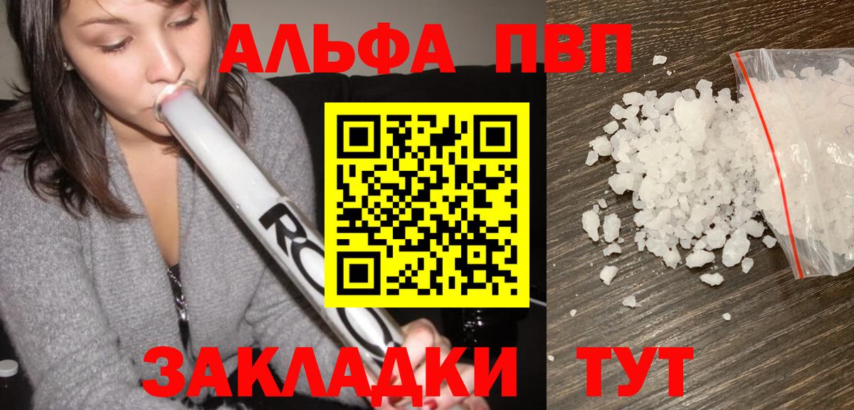 APVP VHQ Заринск