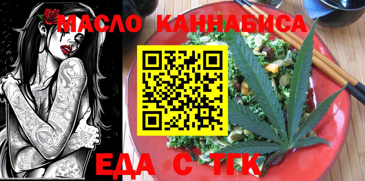 Печенье с ТГК конопля  Вход с VPN  Заринск 