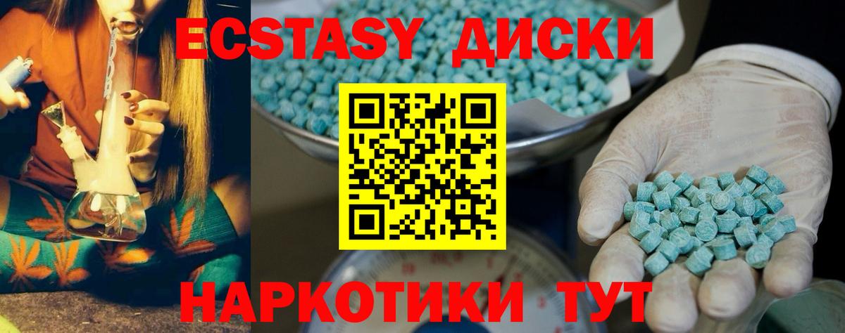 Заринск  Ecstasy  Вход с VPN  ЭКСТАЗИ TESLA  где купить наркоту  Экстази TESLA 