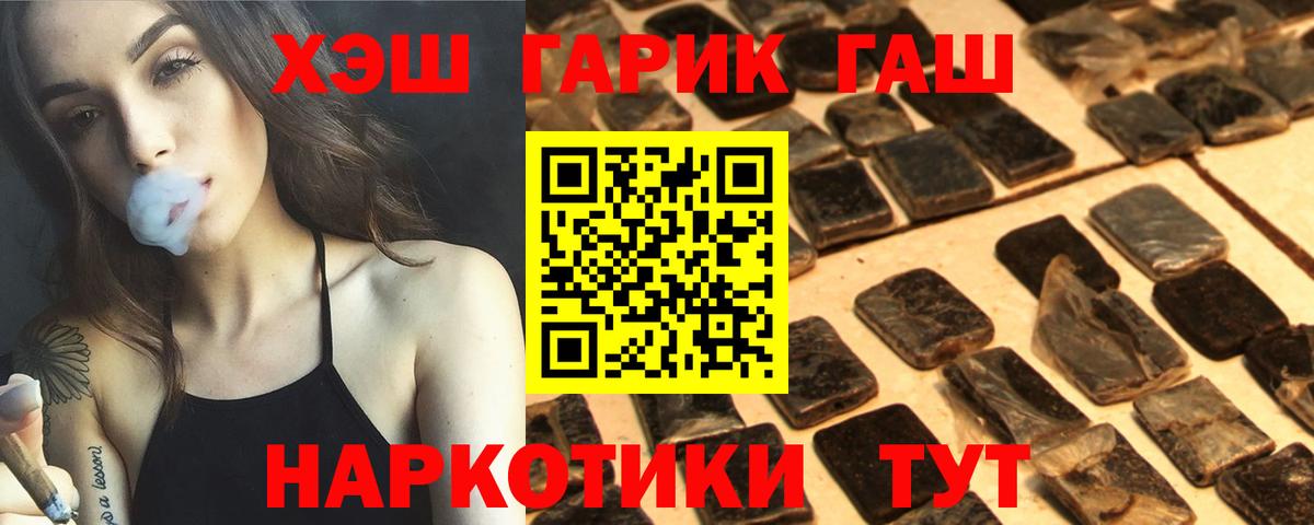 ГАШИШ Изолятор Заринск