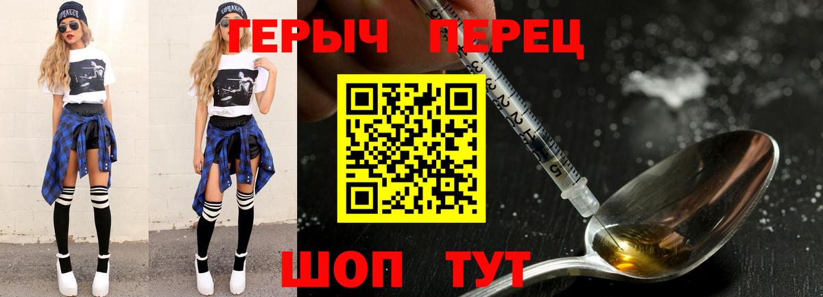 Заринск  Героин гречка  ГЕРОИН  Вход с VPN 