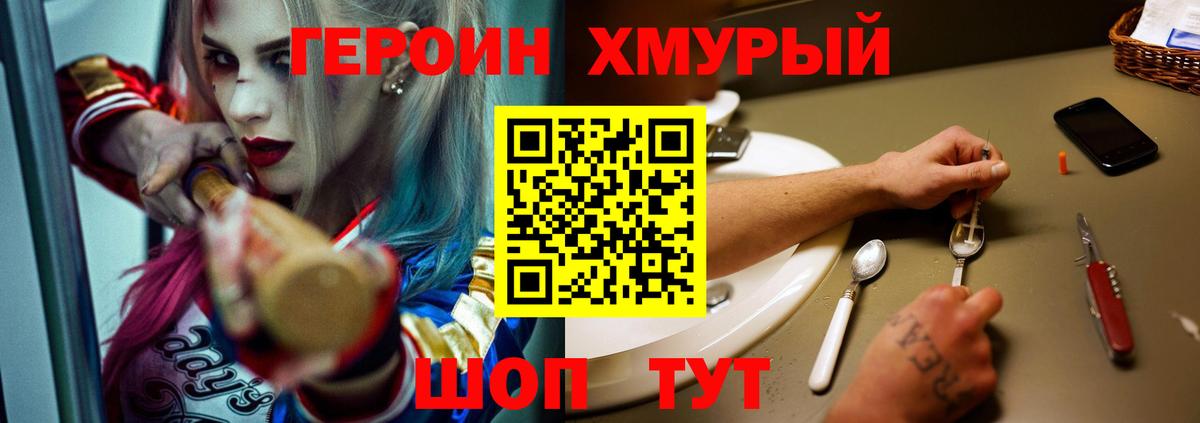 ГЕРОИН гречка Заринск