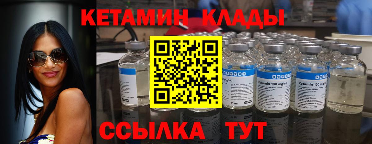 Кетамин ketamine  Вход с VPN  Заринск  КЕТАМИН ketamine 