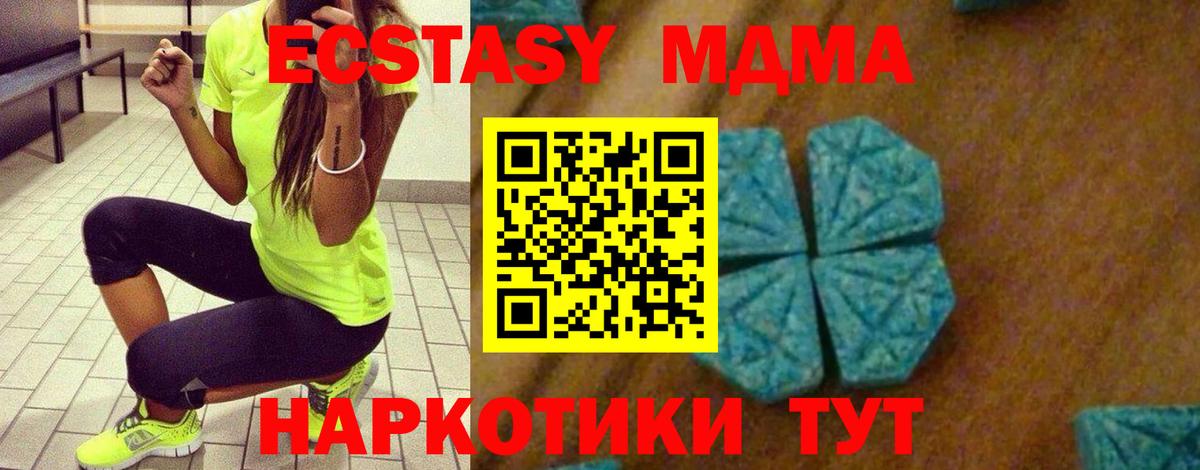 MDMA Molly Заринск