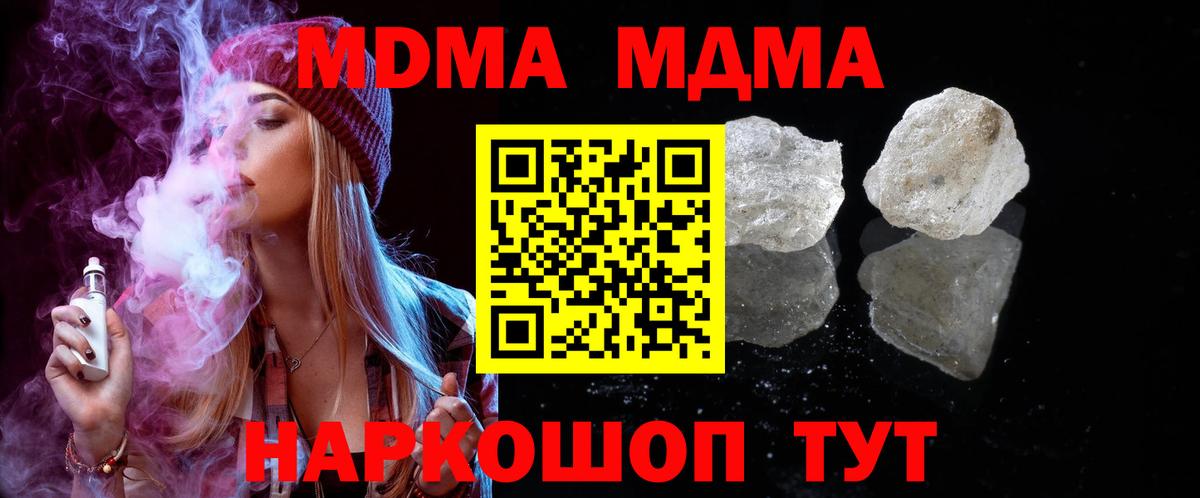 MDMA Molly  MDMA  Заринск  МДМА VHQ  Вход с VPN 