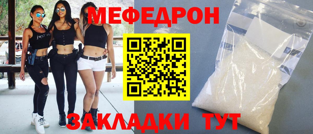 Мефедрон Заринск