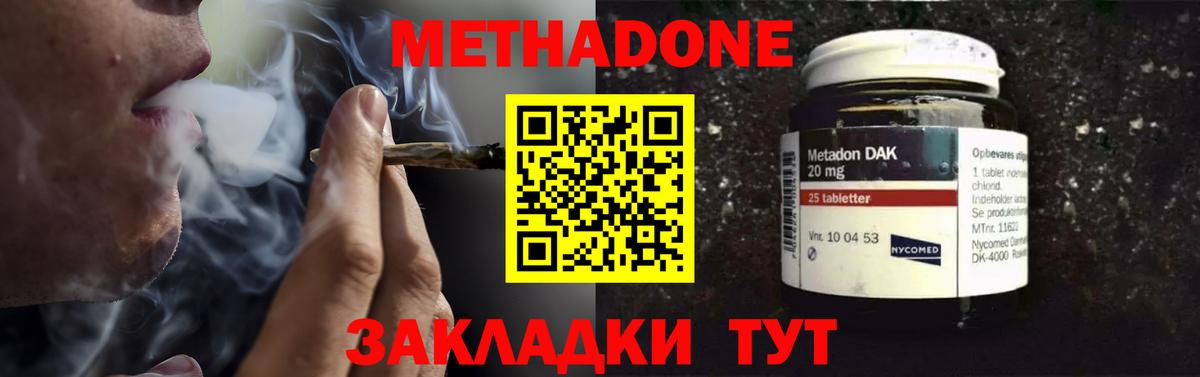 МЕТАДОН мёд  МЕТАДОН methadone  Заринск  Вход с VPN 