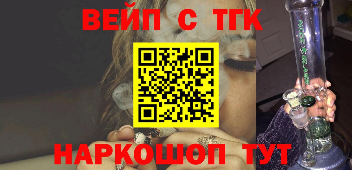 omg маркетплейс  хочу   Вход с VPN  Дистиллят ТГК жижа  Заринск 